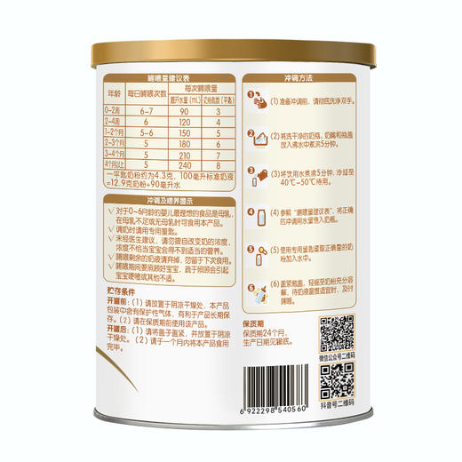 圣特拉慕羊奶粉1段150g 荷兰奶源 商品图7