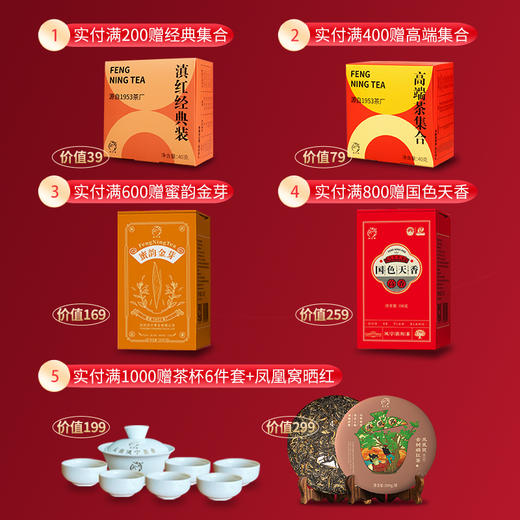 凤宁号【东方美人】高端品鉴茶80g云南凤庆滇红茶 商品图1