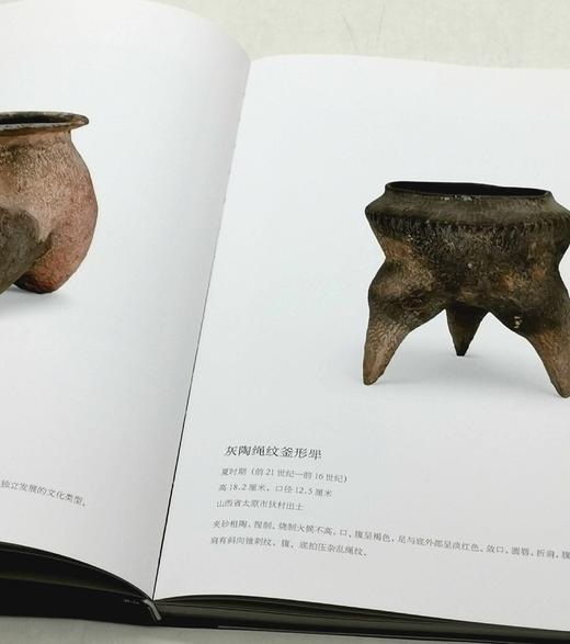 《夏商踪迹》，软精装，16开，山西博物院编，山西人民出版社2023年4月一版一印，定价160，售价150元。 商品图3