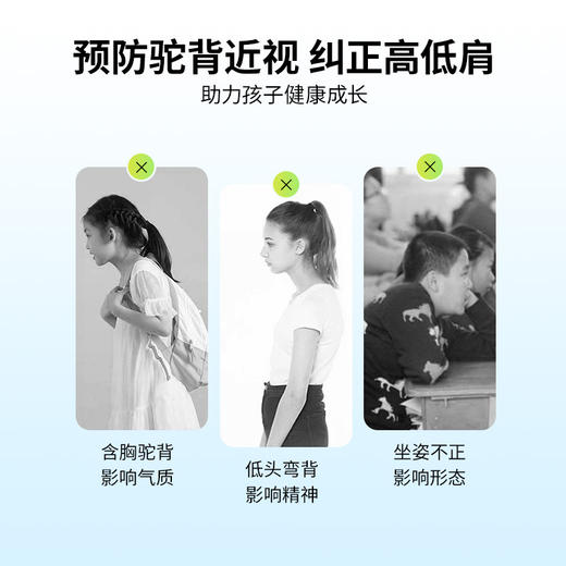 【矫正身姿 告别驼背高低肩近视眼】夺冠青少年体态矫正器 改善驼背/探颈/高低肩 体态拉力器 助力孩子健康成长 商品图1