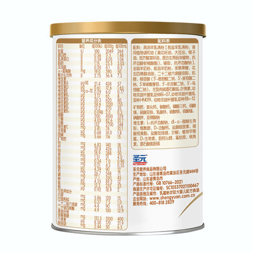 圣特拉慕羊奶粉2段150g 荷兰奶源 商品图8