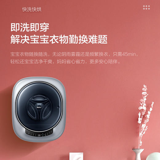 海尔（Haier）洗衣机XQGM30-HB716U1 商品图1