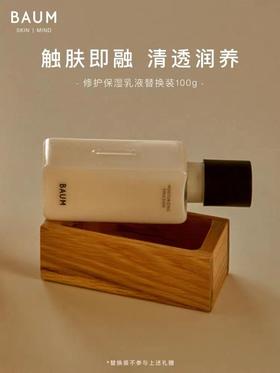 BAUM精萃洁颜乳180ml
