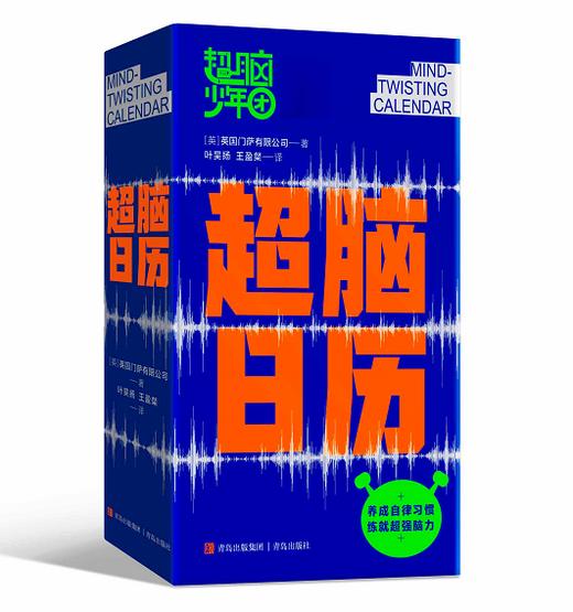 《给孩子讲懂英语语法》+《给孩子讲透高频词》赠《超脑日历》 商品图2