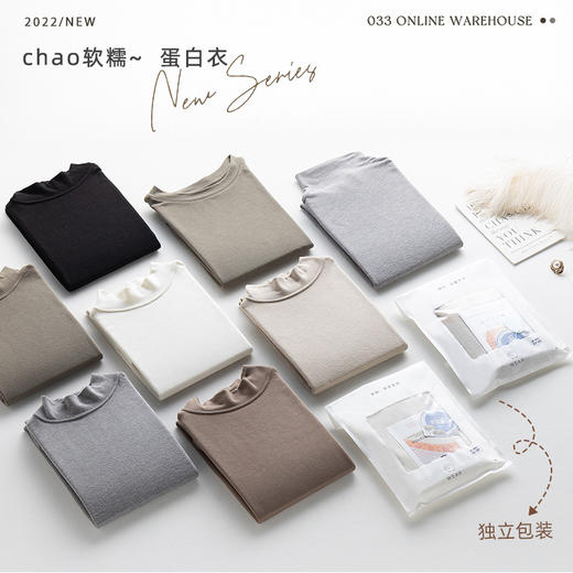 「数款可选！3种领型」打底衫秋冬女装穿搭加绒圆领半高领堆堆领内搭上衣针织衫 商品图0
