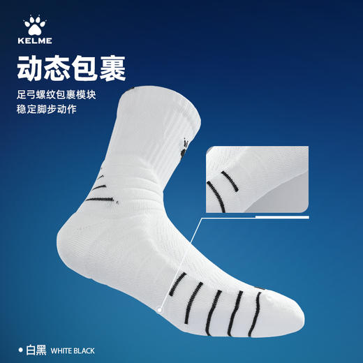 卡尔美舒适运动长筒篮球袜实战 商品图4