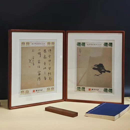 西泠印社120周年纪念邮票特种邮票 商品图7