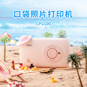 汉印照片打印机CP2100