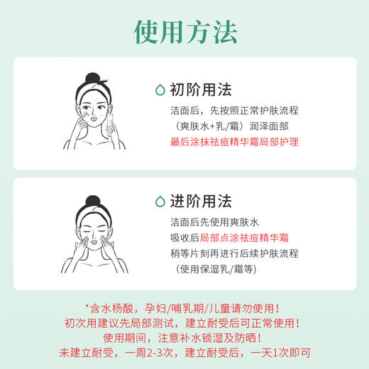 新包装ddg 壬二酸祛痘精华霜 15g 商品图2