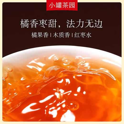 小罐茶园 彩标系列陈皮白茶120g（24饼） 商品图2