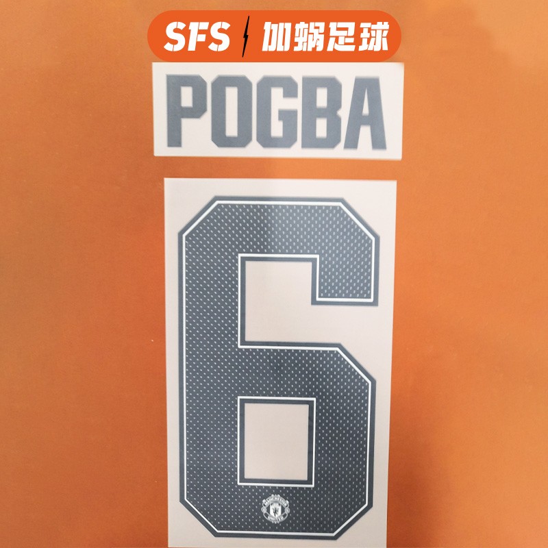 【印制风险自担】SFS正品  17/18曼联第二客场杯赛印号 （非球衣链接）
