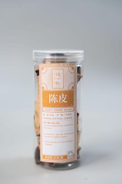 【过年健康三件套】酸梅汤*1盒＋6年新会陈皮*1瓶＋黑芝麻丸*1盒  茶饮/炖煮/小零食   买2份再减20元 商品图5