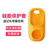【超记牛单摄】硅胶保护套 积分兑换商品，不支持退货退款 商品缩略图0