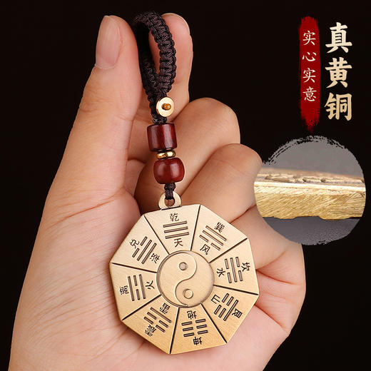 先天后天八卦挂饰 商品图5
