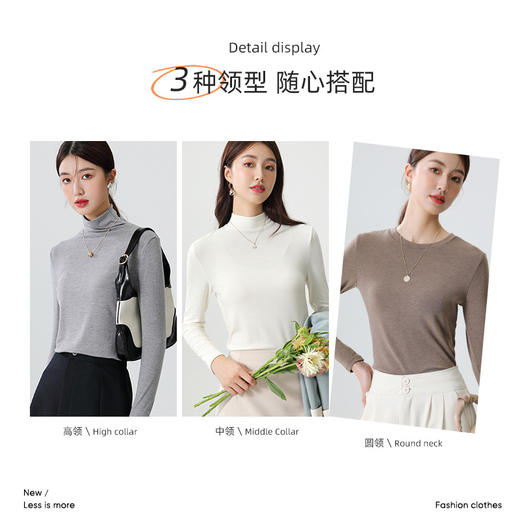 「数款可选！3种领型」打底衫秋冬女装穿搭加绒圆领半高领堆堆领内搭上衣针织衫 商品图1