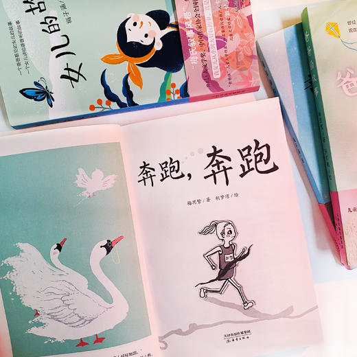 中国经典童书“女儿的故事”系列（4册）梅子涵携手女儿梅思繁诠释中国式父女亲情，感悟父爱的伟大和深沉，品读成长中的点滴快乐！ 商品图4