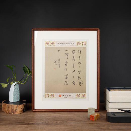 西泠印社120周年纪念邮票特种邮票 商品图4