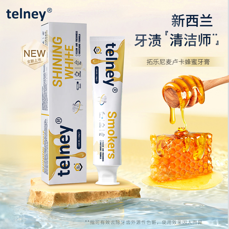 【新西兰牙渍清洁师】telney拓乐尼麦卢卡烟民牙膏 | 100g 洁净牙渍 清新异味 强化护理