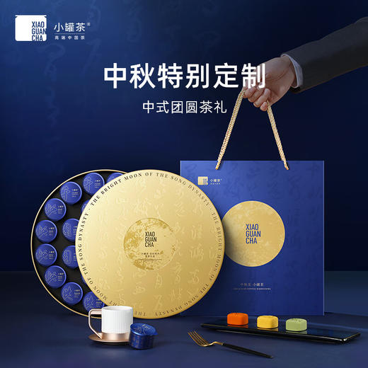 小罐茶 宋时明月*茶香礼盒24罐*4g 商品图2
