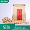 农家炒花生 商品缩略图2