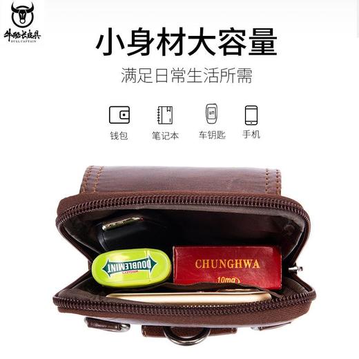 牛船长(BULLCAPTAIN)男士真皮单肩斜挎包5.5寸6寸穿皮带手机腰包 商品图3