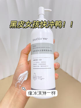 黄黑皮别摆烂，坚持涂身体乳真的能提亮！