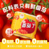 新疆特产冠农番茄丁 210g/罐新鲜去皮自然熟健康无添加罐头 商品缩略图1