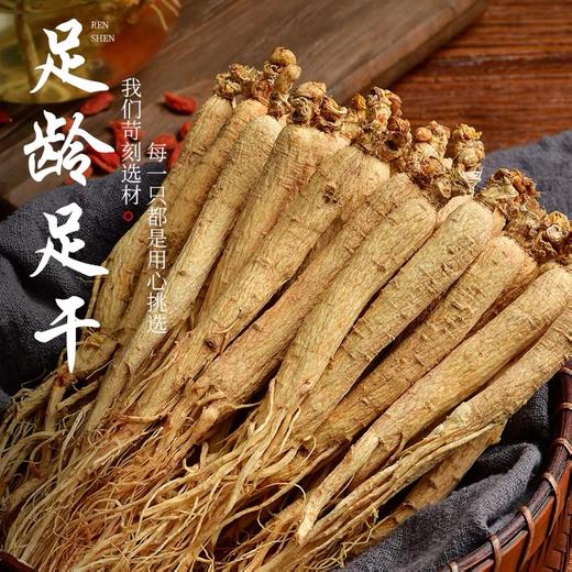 【颗颗精选！每一颗都是精品】十年大参，集长白山干参、生晒参、白参于一身，香气扑鼻，色泽诱人。东北特产 商品图0