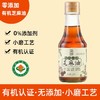 应物有机小磨芝麻油150ml/瓶 商品缩略图1