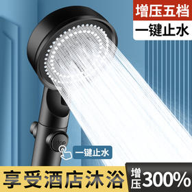 【一键止水，增压五档手持花洒】强劲增压花洒喷头手持花洒套装淋浴洗澡浴霸加压大面板淋雨莲蓬头沐浴热水器lm