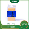 玉米糁 （包装以实物为准） 商品缩略图0