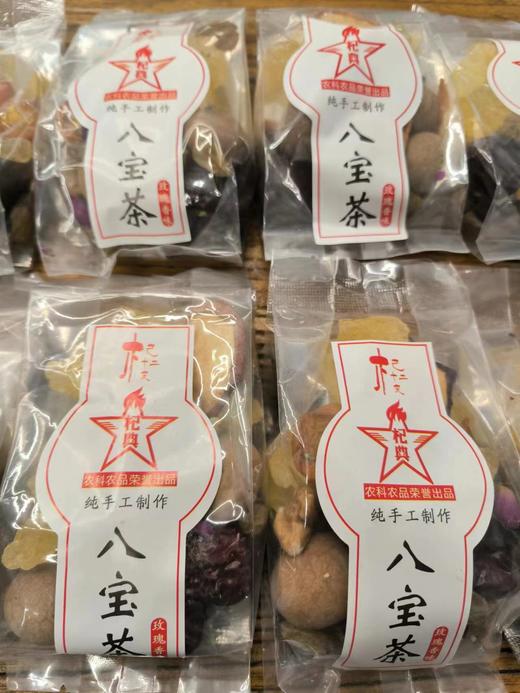 杞冠严选 | 宁夏农科农品 杞典·八宝茶 独立小包装12包*80g 商品图4