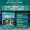 3ds Max 2023实训教程3dmax书籍从入门到精通教程室内设计vray渲染3d建模三维动画制作游戏建筑动画设计 商品缩略图0