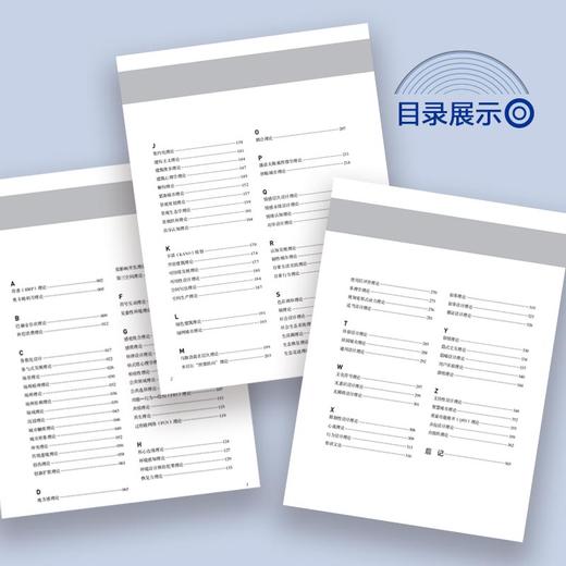 设计研究理论I 商品图3