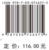 三峡库区典型小流域水土保持工程空间效益评估 商品缩略图2