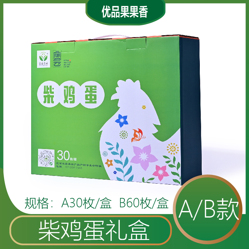 柴鸡蛋礼盒 （防震包装，无礼盒）