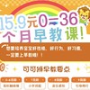 15.9元0-36个月龄早教课 商品缩略图0