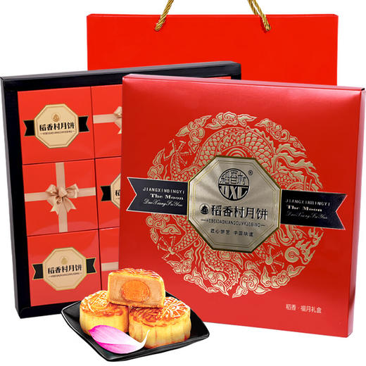 稻香村 稻香福月中秋月饼礼盒720g 商品图1