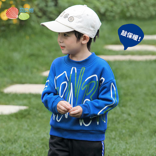 贝贝怡童装儿童休闲卫衣秋冬新款男童时髦内搭圆领宽松上衣233S3257
 商品图1