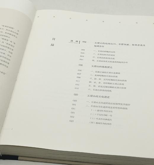 《五台山佛教造像遗产档案：壁画卷》（全3册），精装8开，崔元和编著，三晋出版社2021年10月版，雅昌印制。定价960元，售价585元。 商品图7