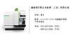 珀金埃尔默  NexION® 1000G 电感耦合等离子体质谱仪 商品缩略图0