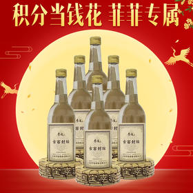 【积分抵100】菲菲专属 李渡 古窖封坛 浓特兼香型 52度 500ml x6瓶 整箱