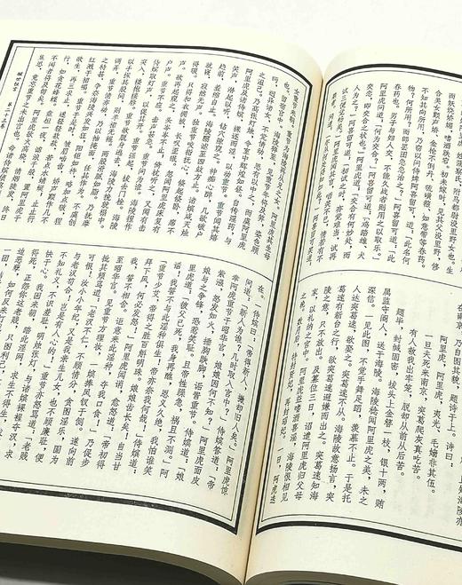 《三言合集》，全三册，函套平装，16开本，竖行简体，，花山文艺出版社1997年版，定价100元，售价58元。 商品图11
