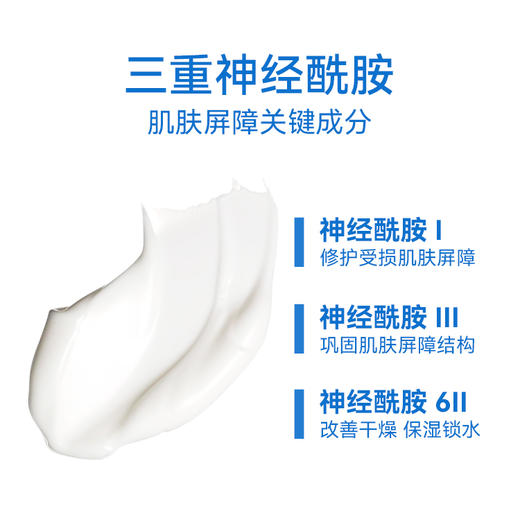 适乐肤修护C霜 神经酰胺屏障修护润肤霜 85g   补水保湿滋润 修护屏障 哑光不油腻 商品图2