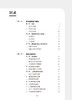 康复辅助器具临床应用指南 武继祥 中国康复医学会康复医学指南丛书 康复辅具知识临床常见病功能障碍评定康复治疗 人民卫生出版社 商品缩略图2