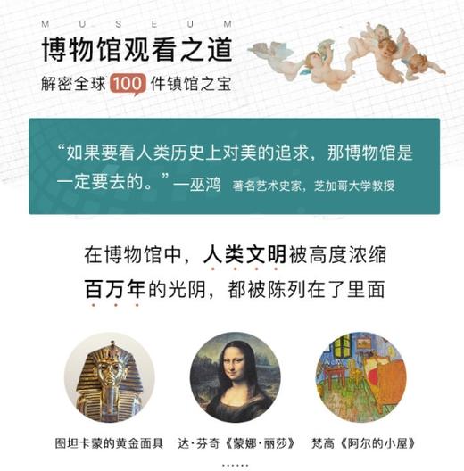 三联课程   博物馆观看之道 商品图1