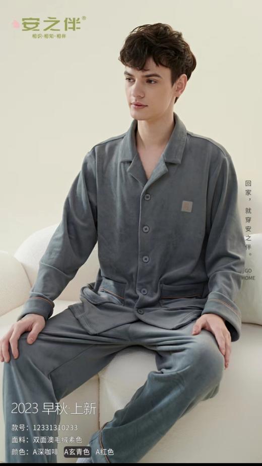 安之伴男女款家居服 商品图0