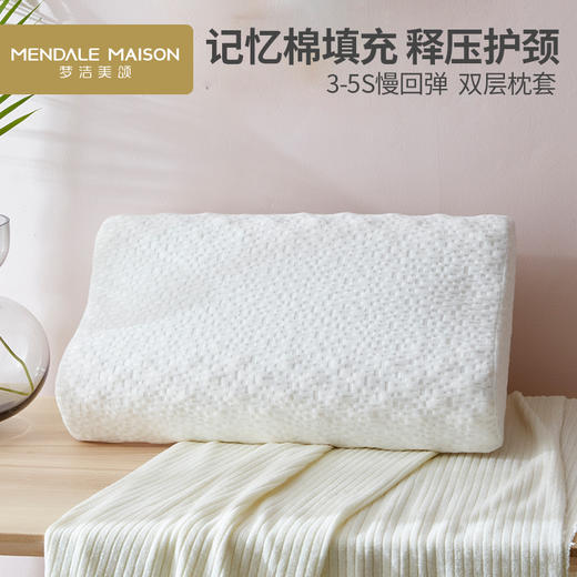 梦洁 清漫 零压 记忆枕 商品图10