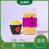 黄小米 （包装以实物为准） 商品缩略图1