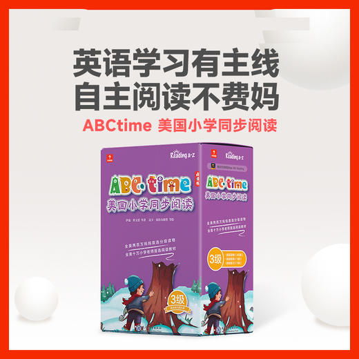 【学而思引进版RAZ】单级别2盒装 Reading A-Z/ABCtime美国小学同步阅读 商品图4